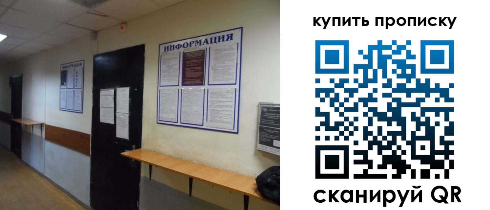 временная регистрация купить в Ульяновске