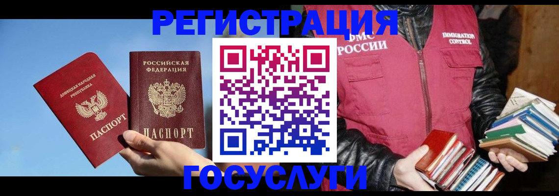 прописка для работы в Ульяновске