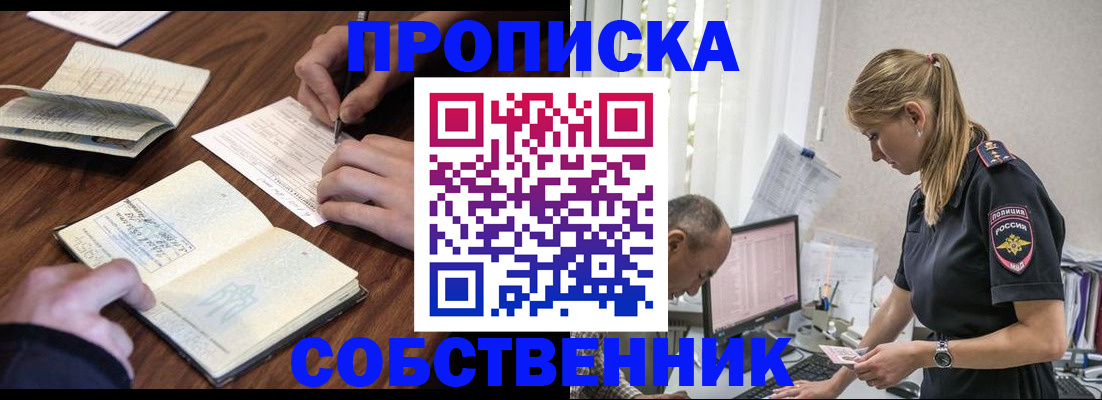 прописка паспорт в Ульяновске