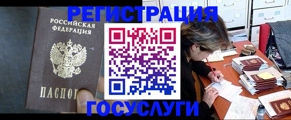 прописка в Ульяновске