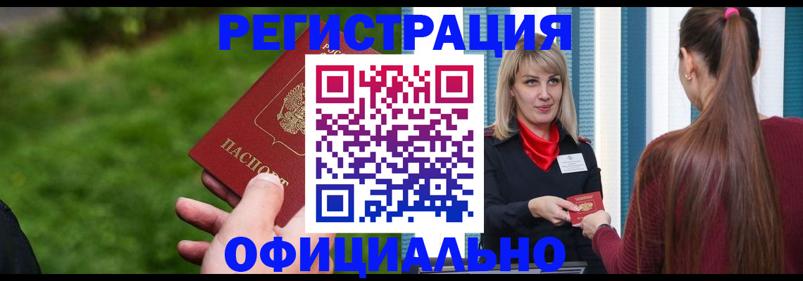 временная регистрация недорого в Ульяновске