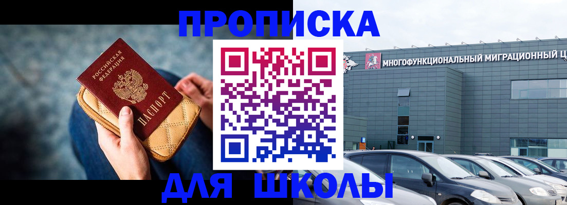 временная регистрация в Ульяновске