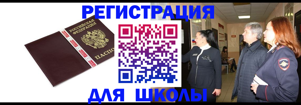 временная регистрация в квартире в Ульяновске