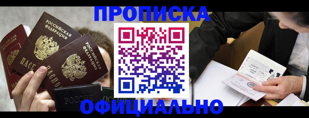 временная регистрация поиск в Ульяновске