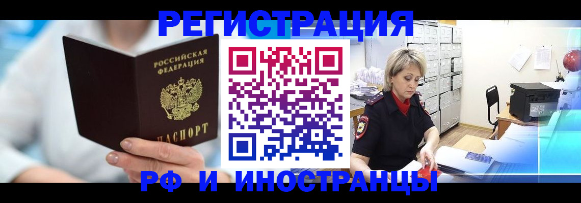 временная регистрация 2025 в Ульяновске