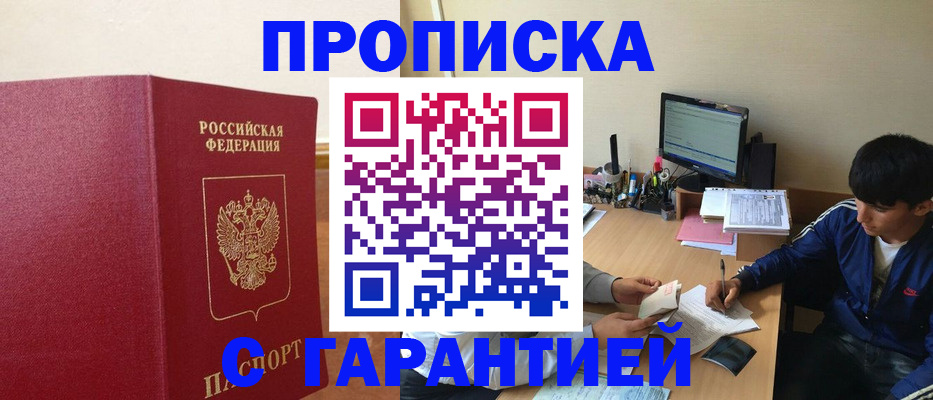 временная регистрация адрес в Ульяновске