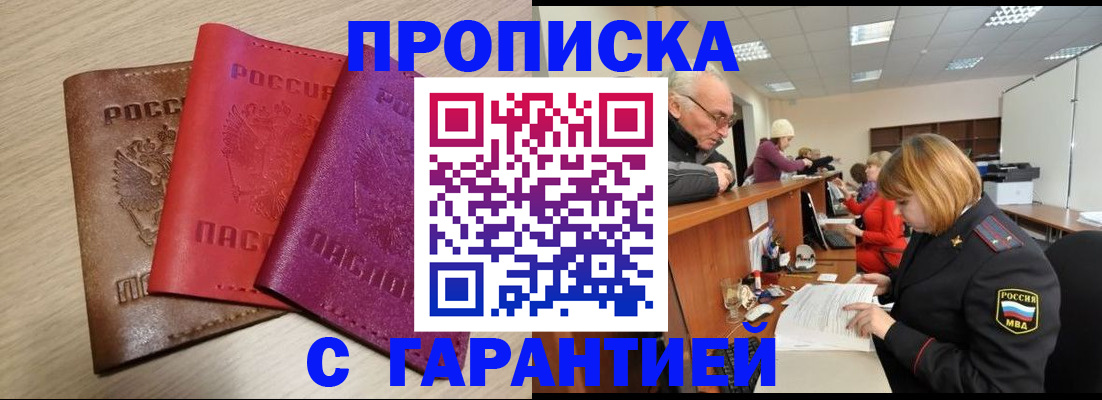 прописка для кредита в Ульяновске